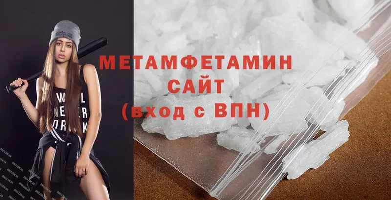 Первитин Methamphetamine  цена   Бабаево 